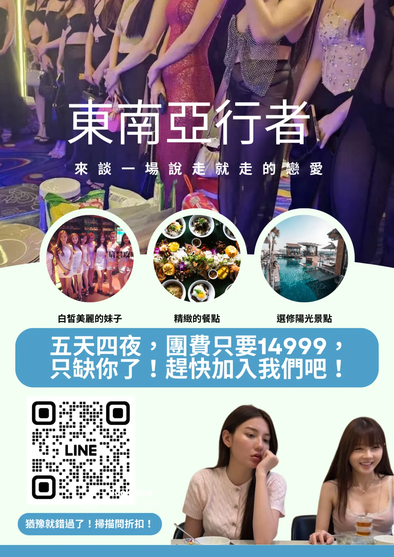 【已結束】10/23-27十月北越(河內、北寧)緊急開團！