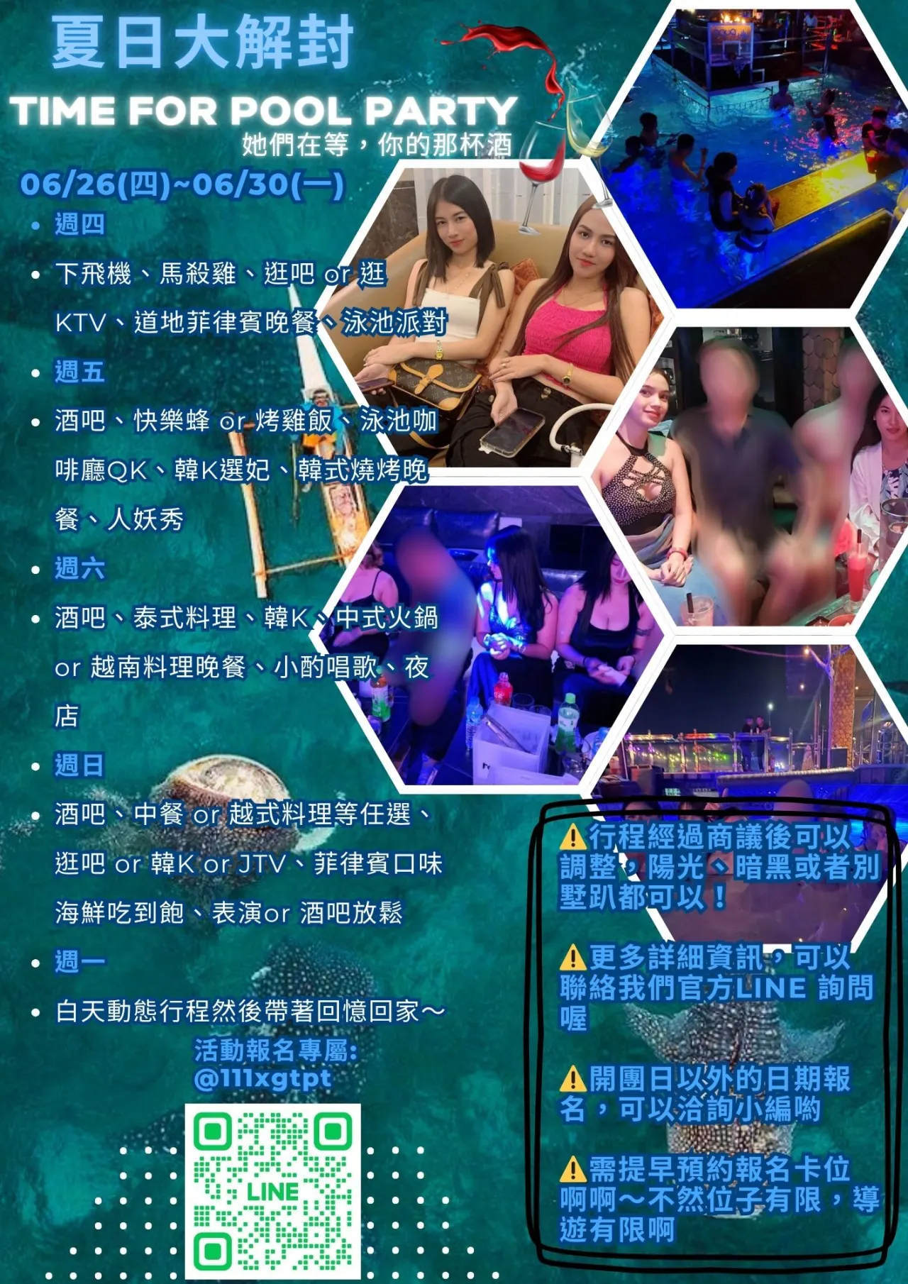 【已結束】2025 六月開團！夏季大解封！