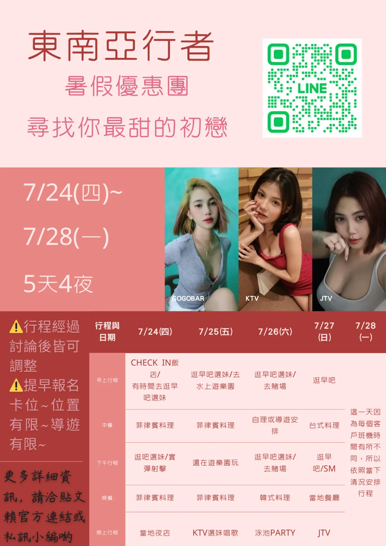 【🌸七月開團啦！】讓我們一起回味初戀的酸甜！