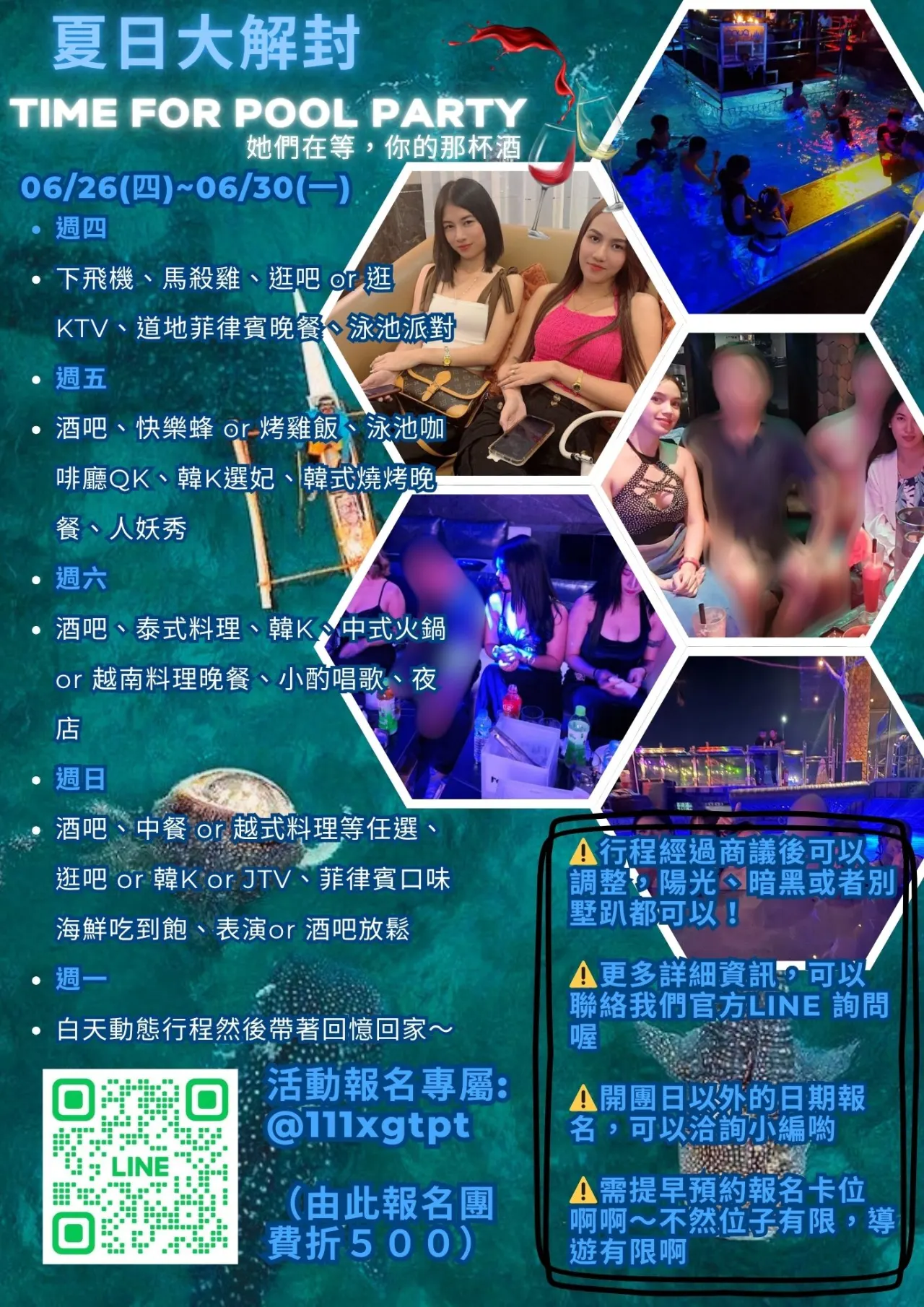 六月歷史活動海報，非現行報名資訊