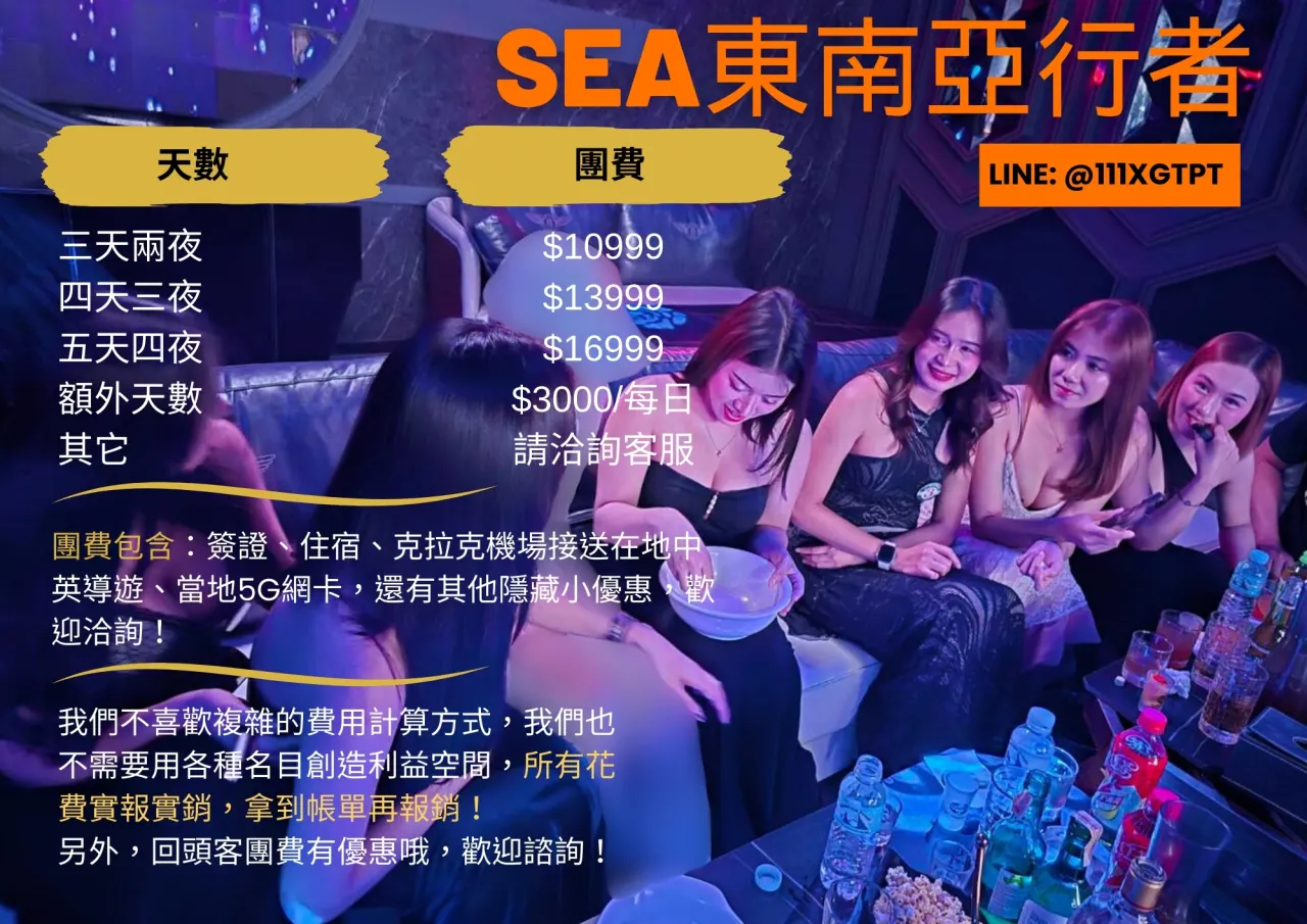 暗黑旅遊－參團與報名流程說明