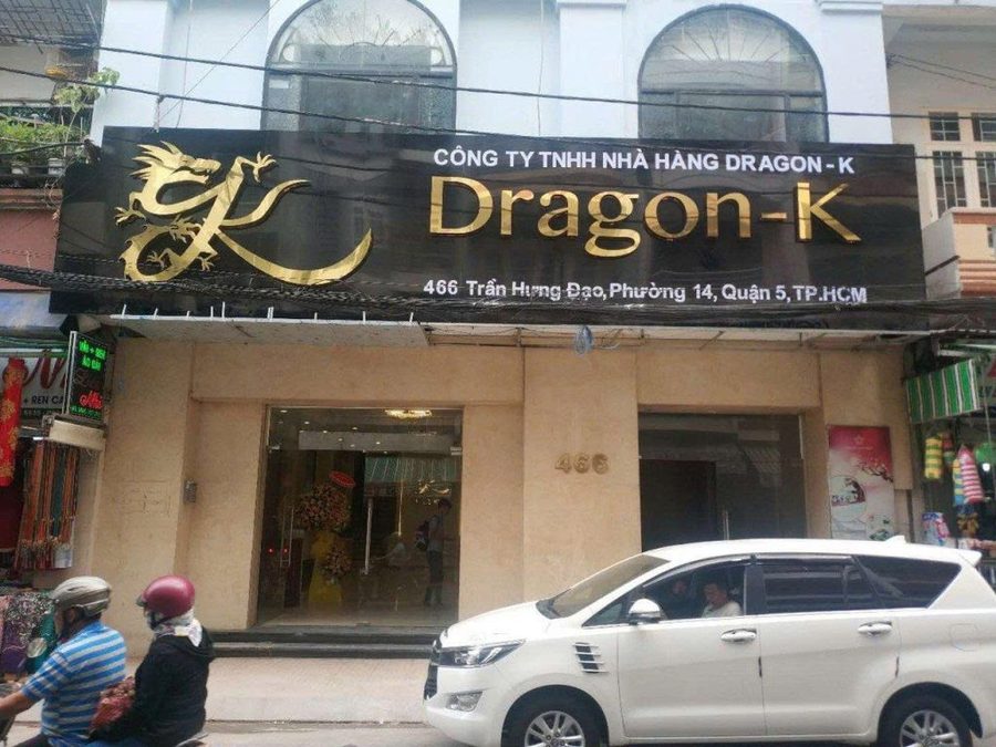 466 DRAGON K 門頭：米色樓面上的黑底金字 Dragon-K 招牌與金色龍形標誌
