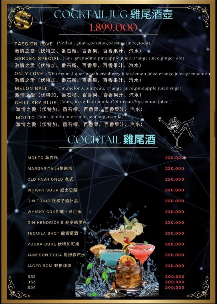 CHINA TOWN KTV 菜單 · 雞尾酒壺六款與單杯雞尾酒價目