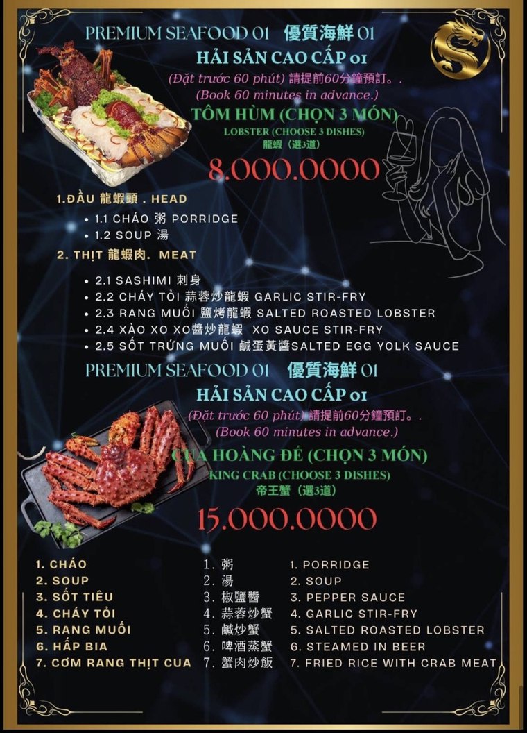 CHINA TOWN KTV 菜單 · 頂級海鮮拼盤與配菜