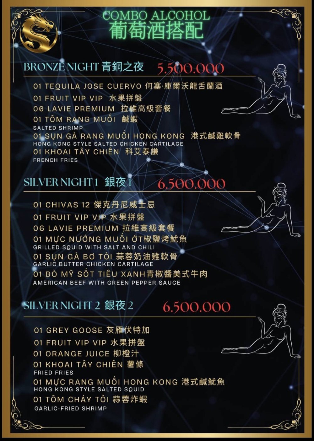 DRAGON PALACE KTV 菜單 · 青銅之夜與銀夜 1、銀夜 2 洋酒套餐內容