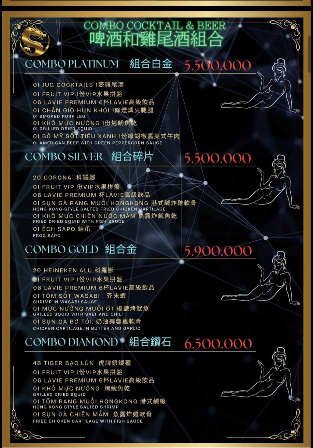 DRAGON PALACE KTV 菜單 · 啤酒與雞尾酒組合白金、銀、金、鑽石四檔套餐