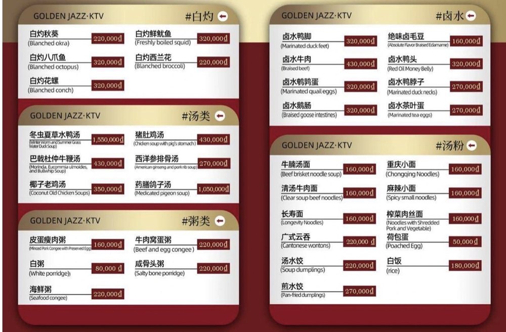 金爵菜單原件：白灼、湯類、粥類與鹵水、湯粉
