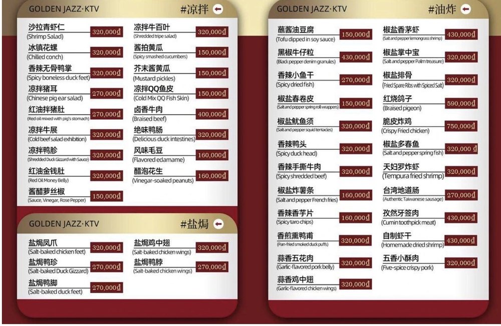 金爵菜單原件：涼拌、鹽焗與油炸熱菜價目