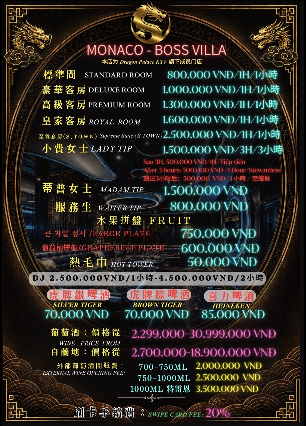 MONACO BOSS VILLA KTV 菜單 · 五檔房費與小費價目表